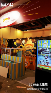 2015台北旅展 金格食品股份有限公司